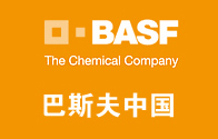 巴斯夫中国